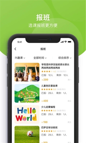 课后三点半家长端 v1.0.21 最新版图3