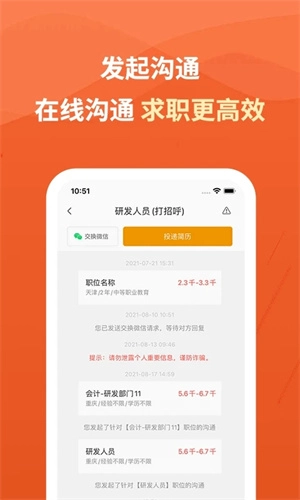 建筑英才网 v2.8.7 安卓版图1