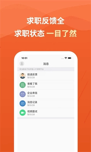 建筑英才网 v2.8.7 安卓版图3