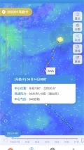 实时台风路径 v3.2.1 安卓版图2