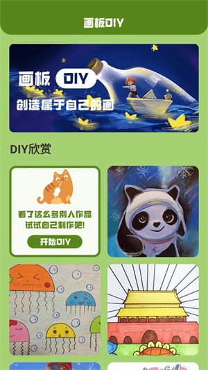喵上漫画正版图2