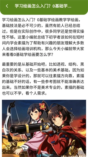 喵上漫画正版图4