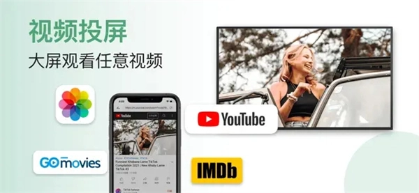 miracast安卓版图2