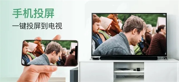 miracast安卓版图4