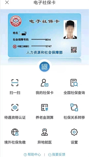 济源智慧人社最新版图2
