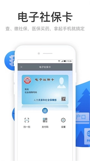 龙城市民云 v2.2.5 安卓版图2
