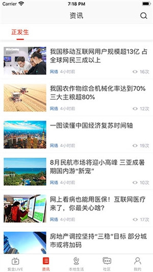 在乌兰察布最新版图3