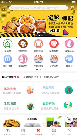 在乌兰察布最新版图4