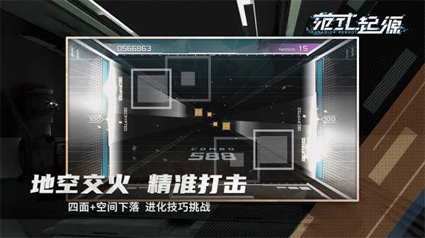 范式：起源 图2