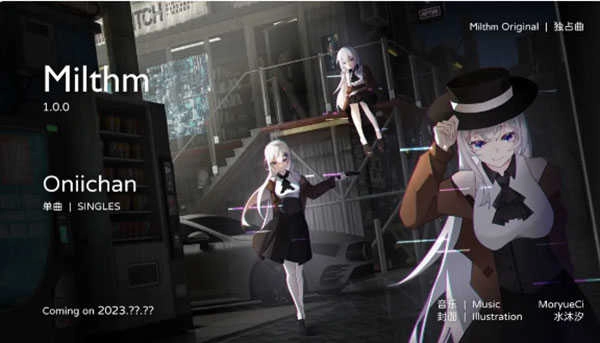 Milthm 图5