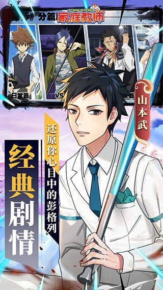 家庭教师OL 图1
