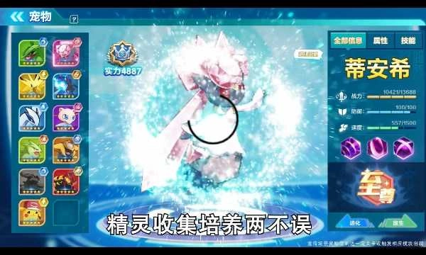 神奇萌宠大师 图3