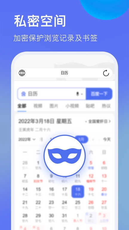 暗盒浏览器 图3