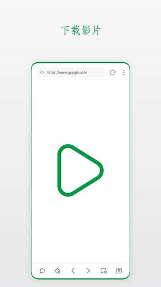 Stargon浏览器 图3