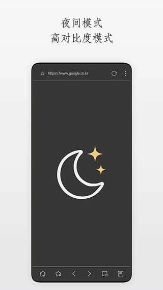 Stargon浏览器 图4