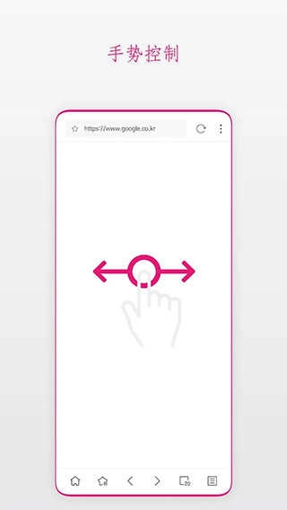 Stargon浏览器 图5