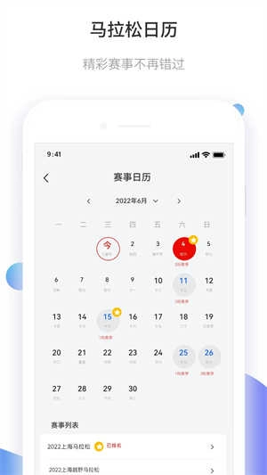 马拉松报名 图1