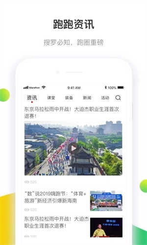 马拉松报名 图2