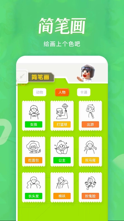火星漫画板 图1