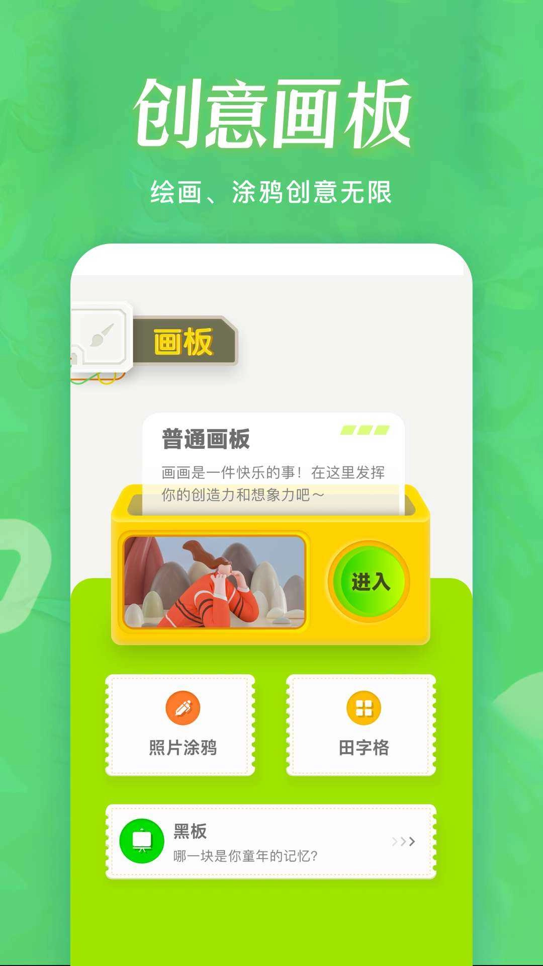 火星漫画板 图3