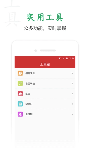 桔子万年历 图1