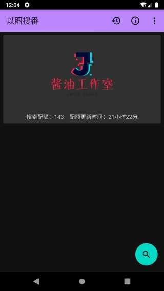 WhatAnime v1.8.1.r385.eb821a图1
