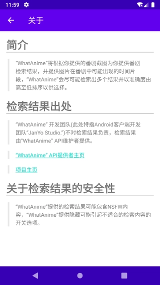 WhatAnime v1.8.1.r385.eb821a图4