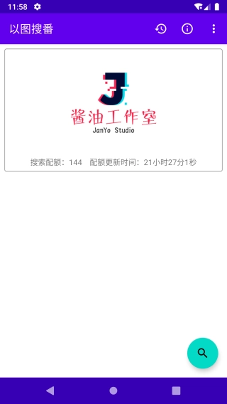 WhatAnime v1.8.1.r385.eb821a图5
