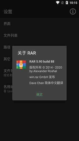 winrar v7.01.build图2