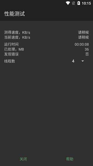 winrar v7.01.build图3