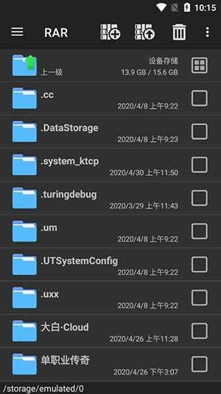 winrar v7.01.build图5