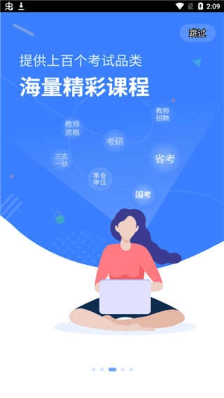 中公19课堂 图1