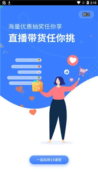 中公19课堂 图3
