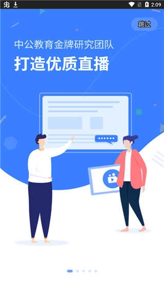 中公19课堂 图4