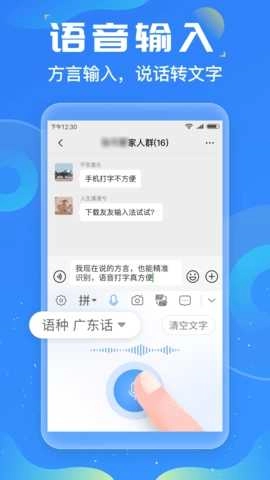 友友输入法 图1
