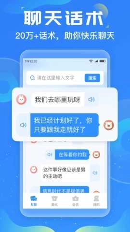 友友输入法 图3