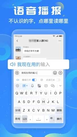 友友输入法 图4
