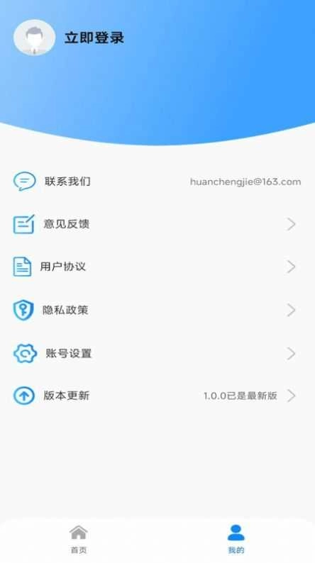 AI尺子测距仪 图1