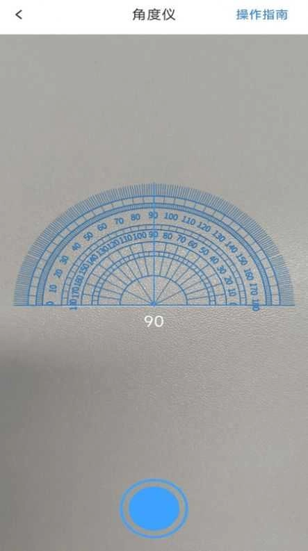 AI尺子测距仪 图3