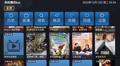 蚂蚁魔改box 图2