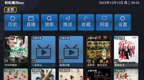 蚂蚁魔改box 图3