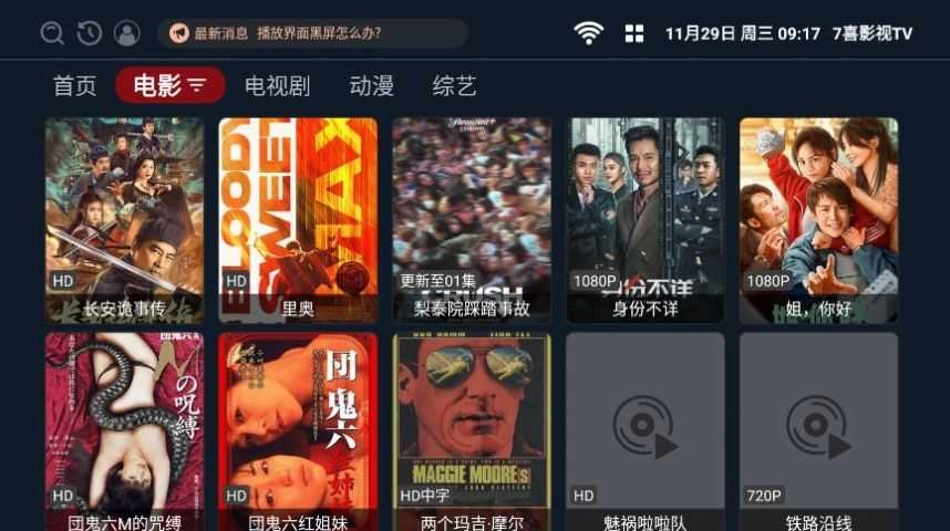 7喜影视TV 图2