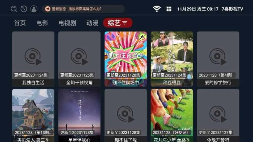 7喜影视TV 图3