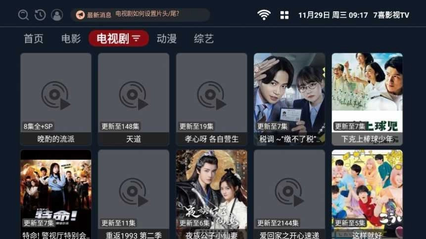 7喜影视TV 图4