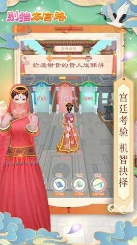 别挡本宫路 图1