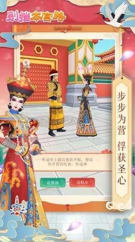 别挡本宫路 图2
