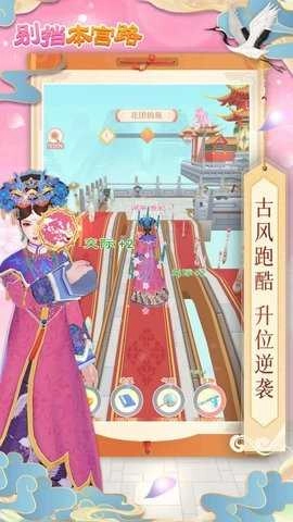 别挡本宫路 图3