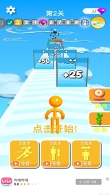 高个子跑酷图1