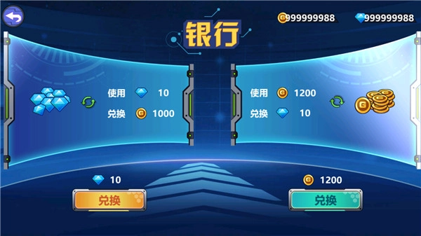 龙兽争霸2合体战争图3