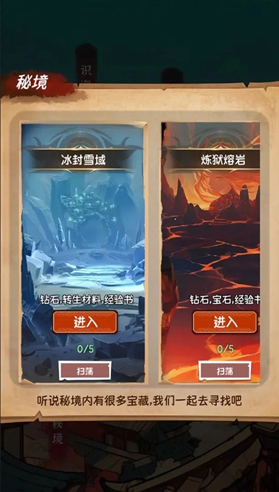 小师妹剑侠梦图4